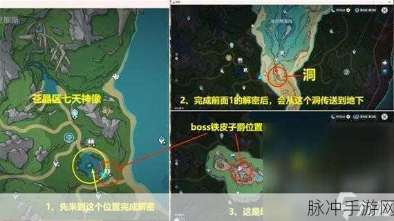 原神攻略，解锁飞行的梦想成就的详细步骤