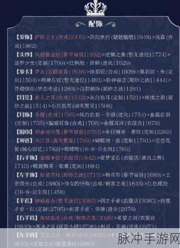 奇迹暖暖公主级第二卷 2-3 入夜高分秘籍大公开