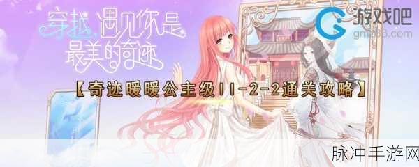奇迹暖暖公主级第二卷 2-3 入夜高分秘籍大公开