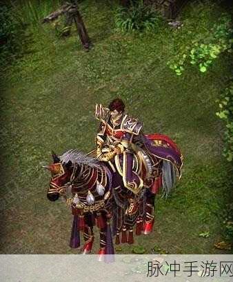 热血传奇手机版坐骑全攻略，作用与获得方法深度解析