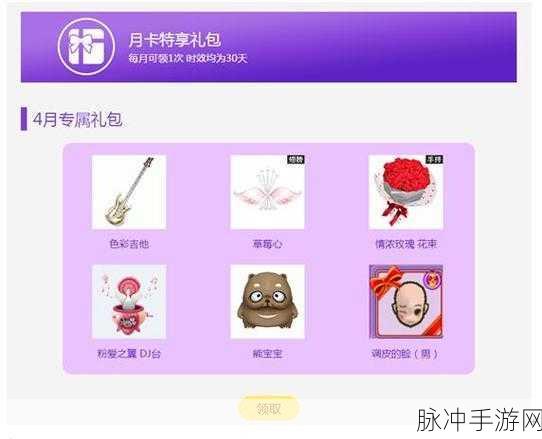 劲舞团公会系统深度解析，如何获取公会徽章