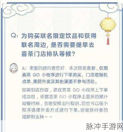 原神喜茶联动上线，副本队伍配置推荐全攻略