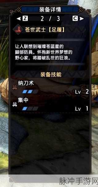 怪物猎人崛起，太刀配装路线与技能搭配深度攻略