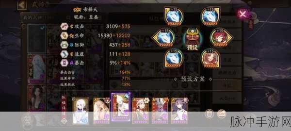 阴阳师银道雪场高分攻略深度解析