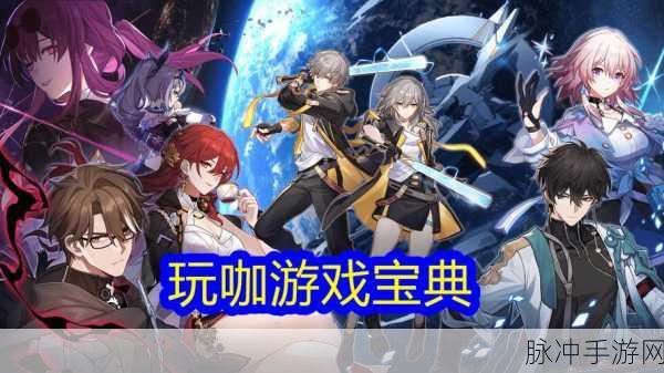 崩坏星穹铁道，回响交错组合深度攻略