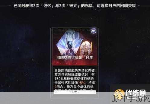 崩坏星穹铁道，回响交错组合深度攻略