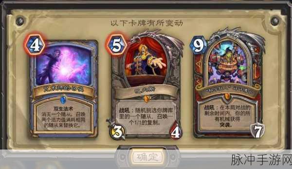 炉石传说攻略，如何高效筛选全额返尘卡牌