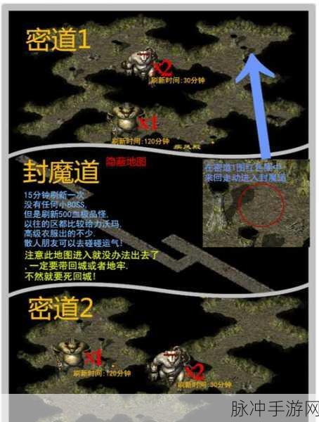 热血传奇手游攻略，解锁所有世界BOSS地图行走秘籍