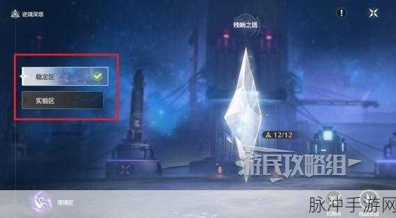 鸣潮手游逆境深塔全面开启攻略