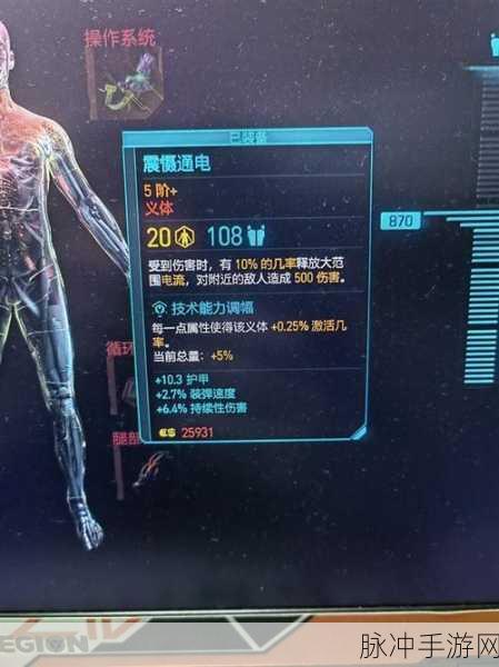 赛博朋克2077手游深度攻略，一键闪避设置与闪避键位修改教程