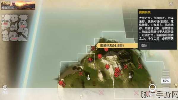 妄想山海手游攻略，揭秘海底图腾的寻找之道