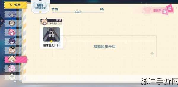 崩坏3菲谢尔技能强度全面测评