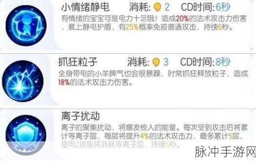 一起来捉妖花火羊深度解析，资质与技能属性全攻略