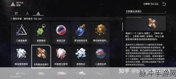 崩坏星穹铁道奇物效果全解析，助你称霸宇宙