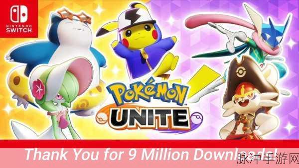 宝可梦大集结登陆Switch平台，奇游联机宝助力免费加速