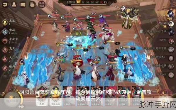 阴阳师平安京自走棋超全玩法攻略指南