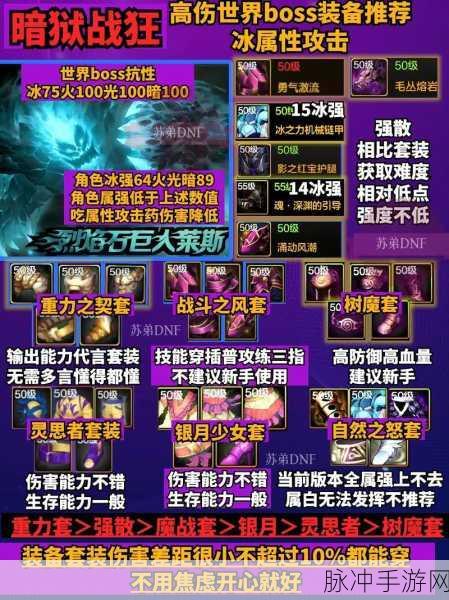 DNF手游攻略，厄运与嗜血，哪个更适合狂战刷图？