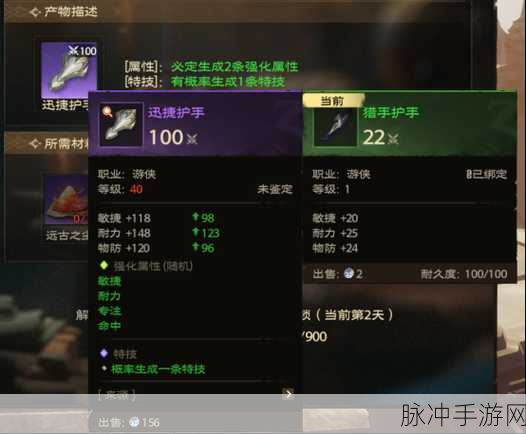 塔瑞斯世界游侠狩猎配装秘籍大揭秘
