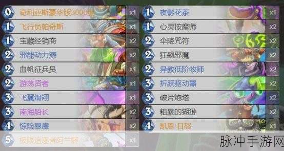 炉石传说，宇宙级乱斗角斗场制胜策略全解析