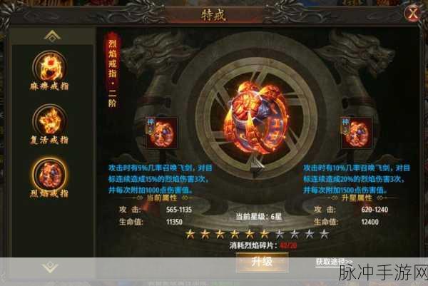热血传奇手游攻略，烈焰戒指分解与金刚石获取详解