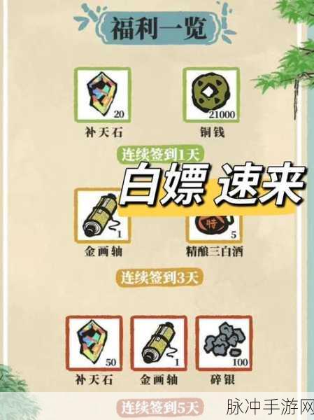 江南百景图严大人白嫖秘籍大公开