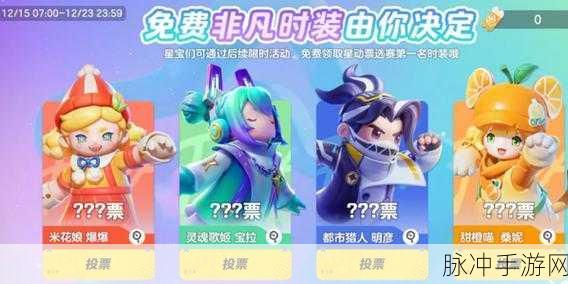 元梦之星手游深度攻略，互动动作应用与多职业搭配战斗策略