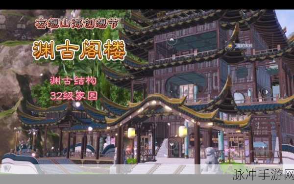 妄想山海中家园位置更换全攻略