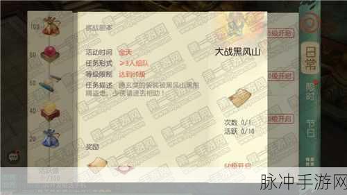 大唐游仙记黑风山副本全攻略，征服黑风山的必备指南