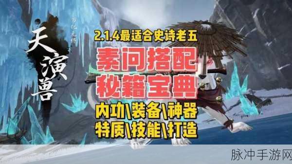 帝国重生，所罗门王攻略与高级装备获取秘籍