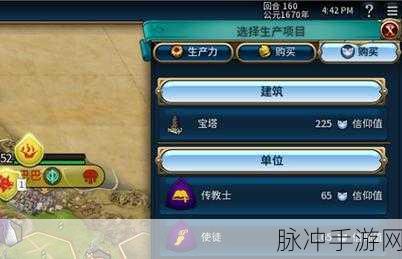 文明6手游难度选择攻略，找到你的最佳挑战点