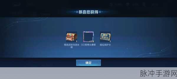 王者荣耀成年礼领取全攻略，解锁专属英雄祝福