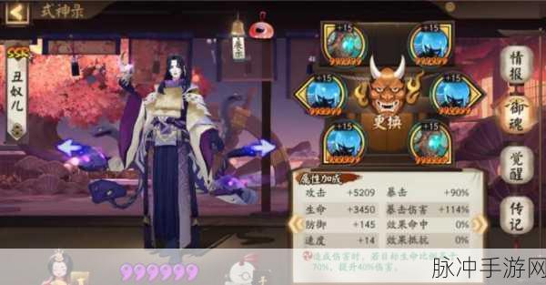 阴阳师御魂第九层攻略，八岐大蛇第九层通关秘籍