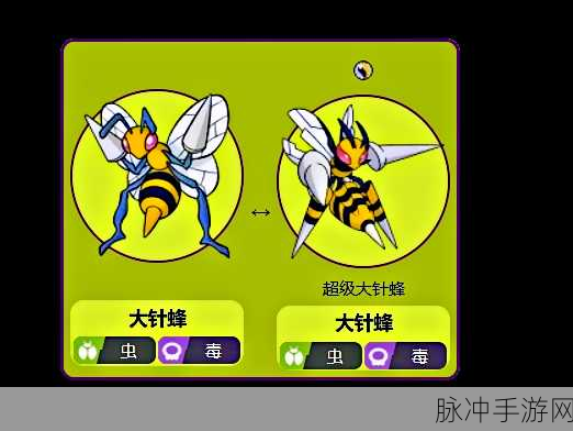 口袋妖怪复刻，全新MEGA进化大揭秘，大针蜂强力形态全面概览与特色深度解析！
