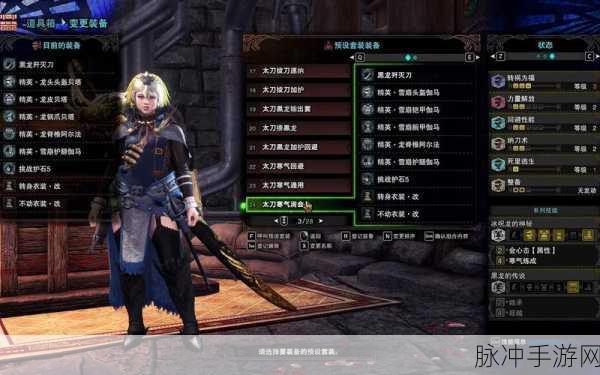 怪物猎人世界冰原太刀键鼠玩法全解析