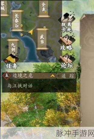 下一站江湖长春谷后山任务全解析