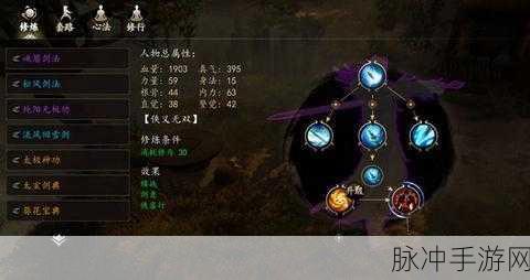 下一站江湖长春谷后山任务全解析