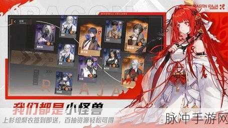 龙族卡塞尔之门手游攻略，如何获得强力伙伴上杉绘梨衣