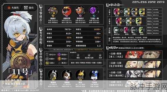 绝区零11号驱动盘词条搭配全攻略