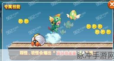 天天酷跑，流星狮爷与舞狮闹闹属性大揭秘