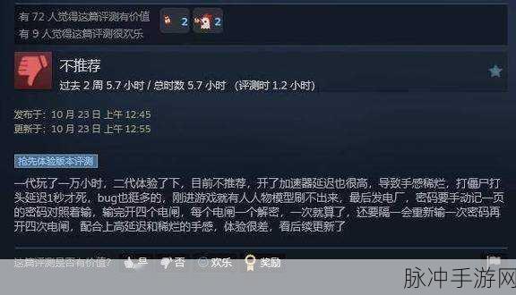 地狱已满2游戏治疗队友方法与稀有BOSS刷新时间表详解