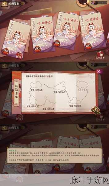 阴阳师晚樱烂漫飞花春归玩法全解析