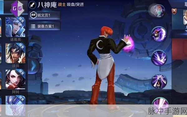 王者荣耀八神庵技能全解析，伤害究竟有多高？