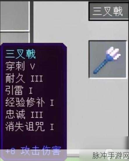 我的世界手游附魔属性全解析 助你称霸游戏世界