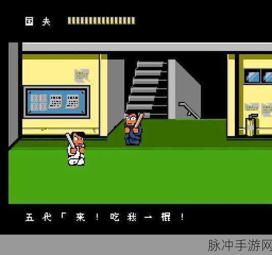 热血物语BOSS人物深度解析与攻略指南