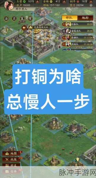 三国志战略版铜矿深度解析，资源争夺与战略部署的关键