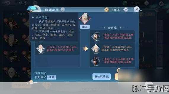 新笑傲江湖手游葬花奇遇，解锁衣服染色与染色道具获取攻略