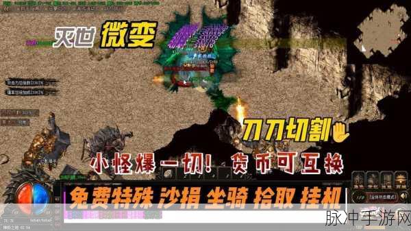 热血传奇手机版坐骑获取全攻略