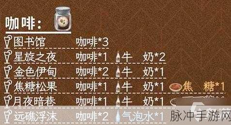 原神曲生酌微梦，鸡尾酒类饮品暮色配方全攻略