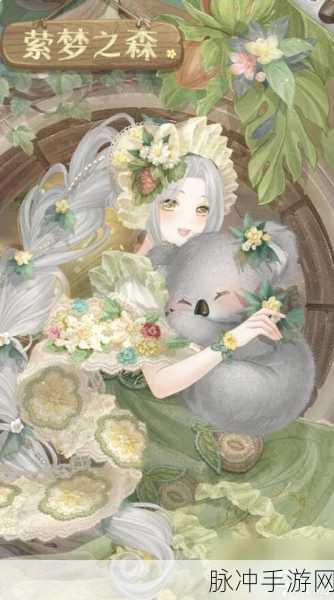 奇迹暖暖15-4高分攻略，打造森林气息的少女形象