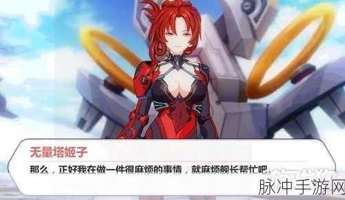 崩坏3融核装深红，圣痕搭配全攻略